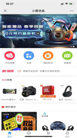 小度优品  v0.2.0图2