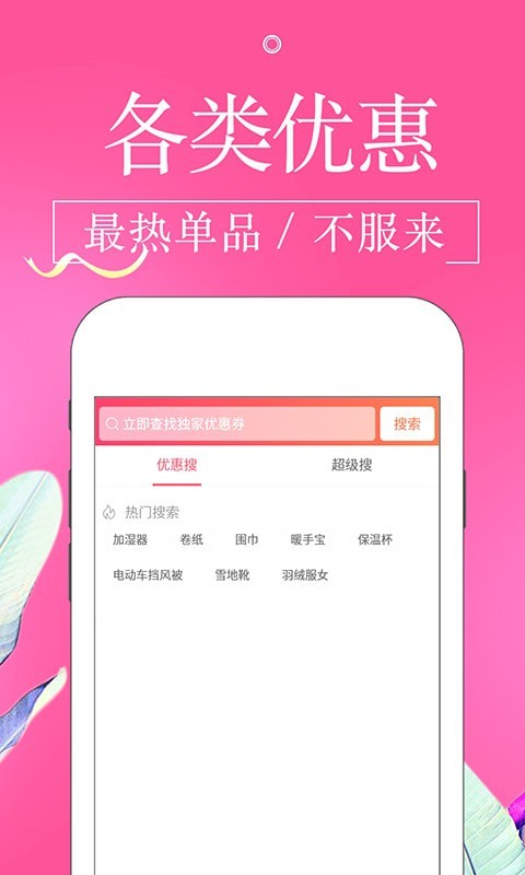 金猪淘宝贝  v3.4.8图1