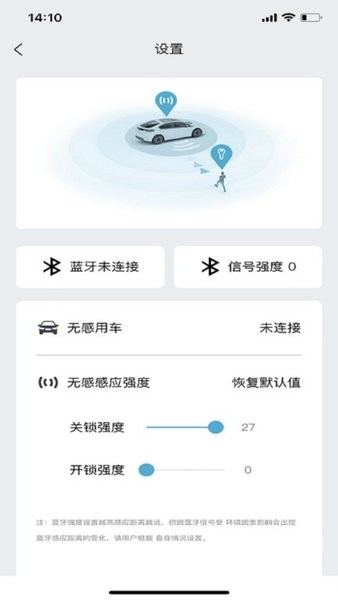 长安控车助手  v1.0.11图3