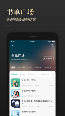 有书2024  v5.12.2图2