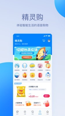 天猫精灵x5蓝牙版本  v1.0.0图5