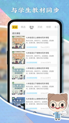 螺蛳大语文  v2.2图2