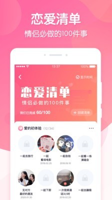 恋爱ing免费版  v1.0.0图4