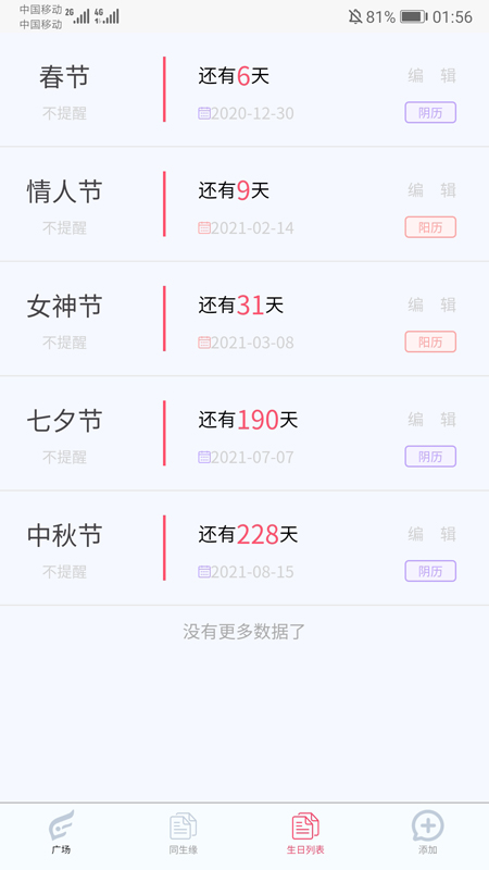 比翼谷免费版下载安装  v1.1.3图1