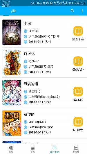 五马漫画最新版下载安装苹果版  v1.0.0图3