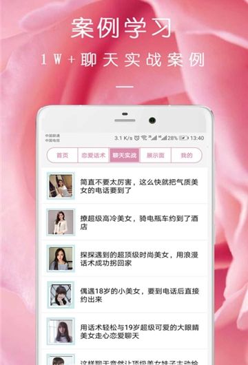 完美约会计划5.0百度网盘下载