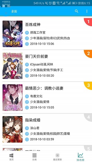 五马漫画最新版下载安装苹果版  v1.0.0图1