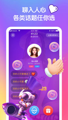 音优交友手机版  v1.9.4图3