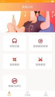 听曲识别音乐在线下载软件免费  v1.0图2