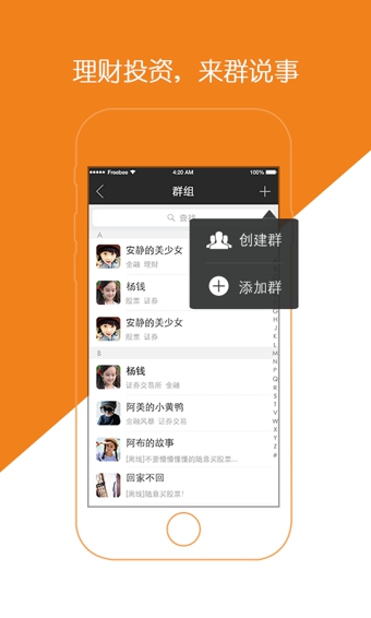 财猪  v2.0.3图2