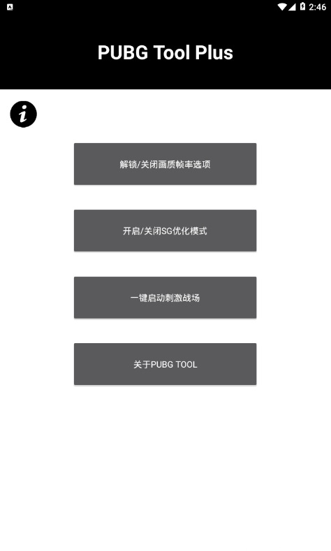 pubg国际服画质下载  v3.22.00图3