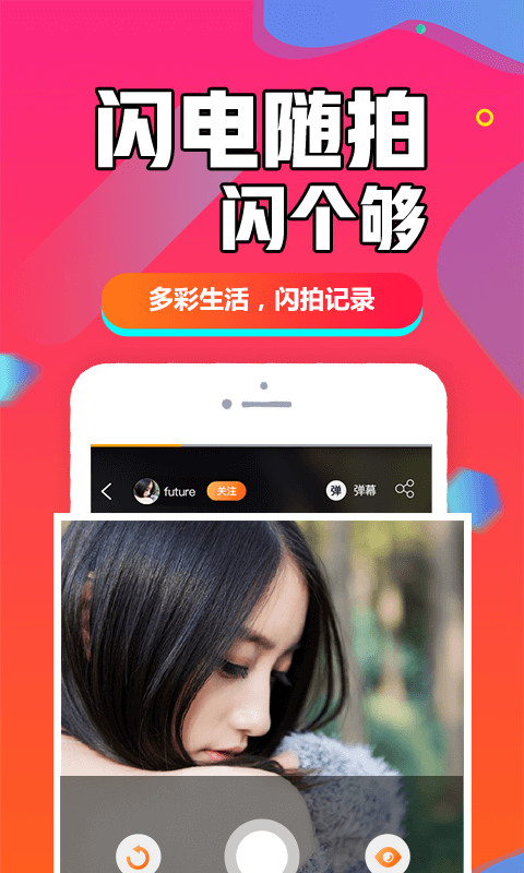 闪多多2024  v1.0.0图2