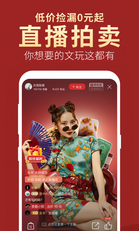 微拍堂手机版app  v3.9.4图1