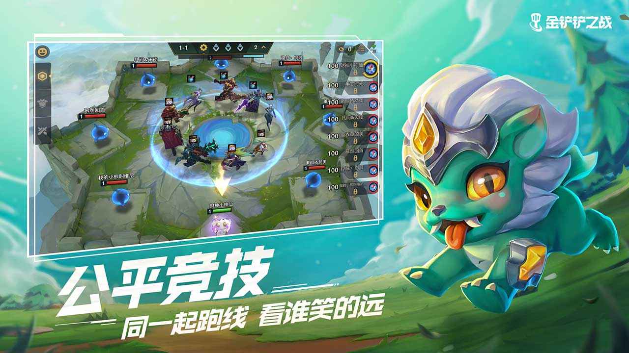 金铲铲之战s7赛季下载  v1.5.13图2