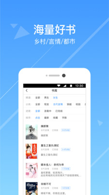 热门小说阅读app下载安装苹果版  v3.3.7图3