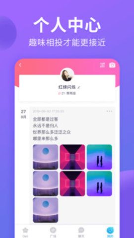 猫腻交友免费版下载安装  v1.1.1图1