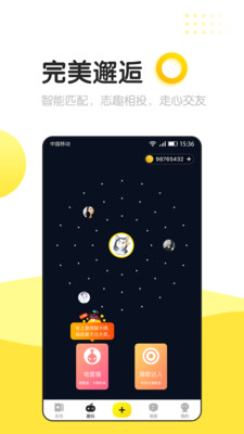 信趣2024  v2.1.0图3