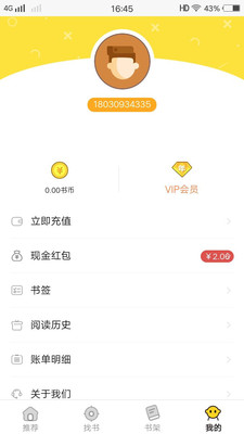 掌中阅读小说下载  v1.0图1