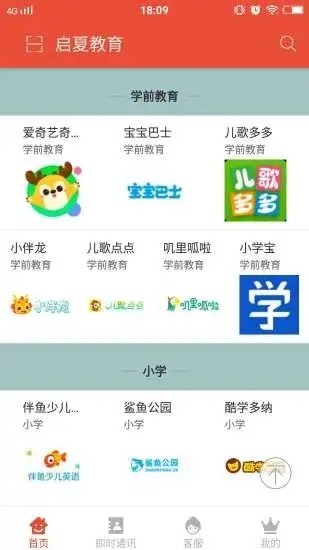 启夏教育讲坛官网下载  v1.0图1