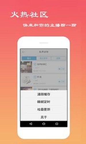 经典评书大全老版本下载免费  v2.6.1图1