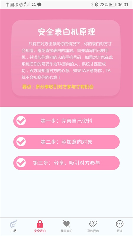 比翼谷免费版下载安装  v1.1.3图3