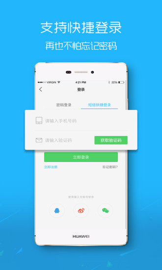 楚雄网  v4.2图3