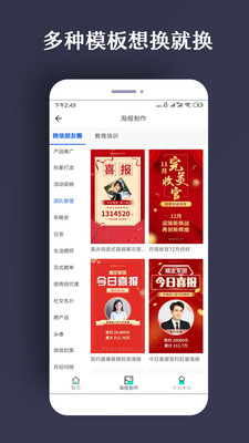 ps海报设计软件下载手机版安装免费  v1.0.5图3