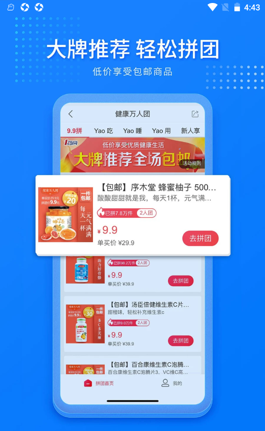 1号药店  v6.2.7.2图3