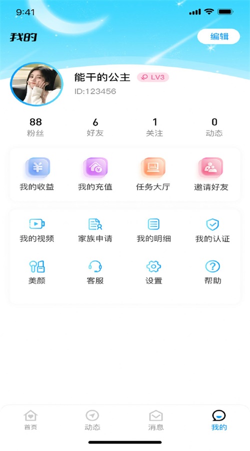 青云交友安卓版下载安装最新版苹果  v1.1.1图1