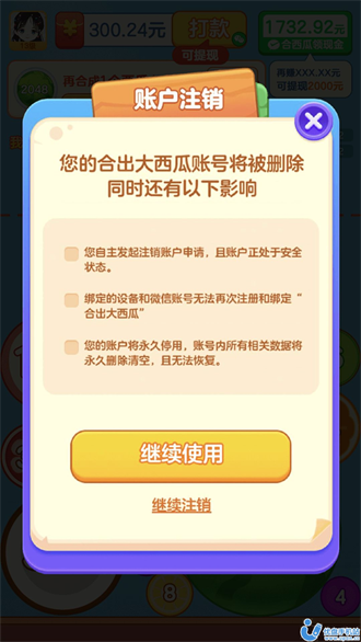 合出大西瓜红包版  v1.1.9.2图1