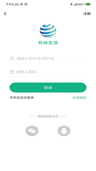 有味生活全球键购下载  v3.1.0图2