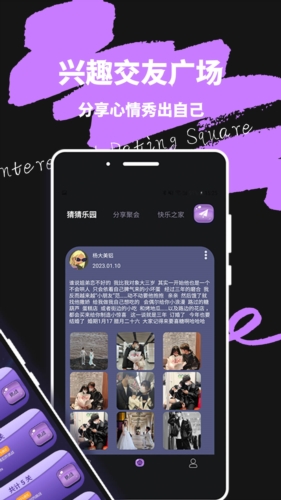 轻蜜交友安卓版下载最新版本  v1.0图2