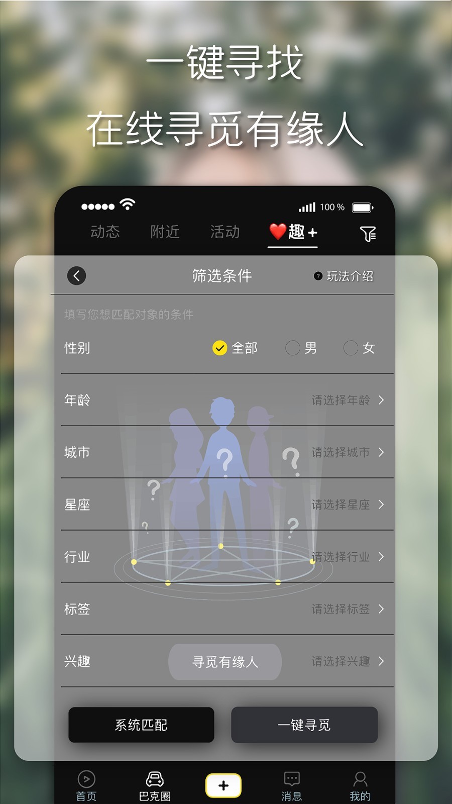 趣追书免费版下载安装苹果  v1.0图2