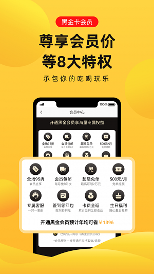 趣兔商城  v1.1.2图3