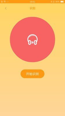 听曲识别音乐在线下载软件免费  v1.0图1