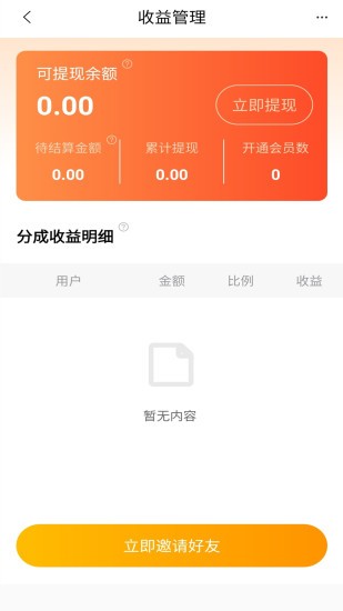 优题宝app破解版下载安卓  v1.0图3