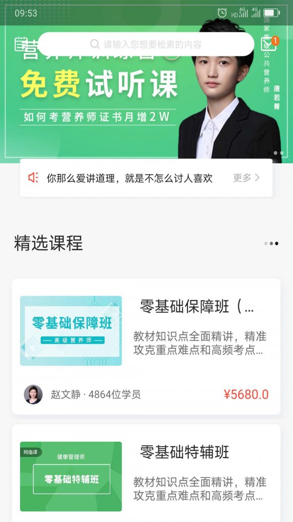 中大课堂安卓版下载安装苹果版app