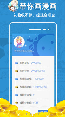 蓝灯漫画  v2.2图1