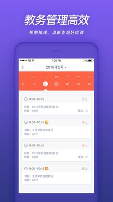 易知鸟最新版下载安装官网苹果  v4.3.0图1