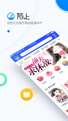 陌上小说软件免费阅读  v6.0.25.2图5