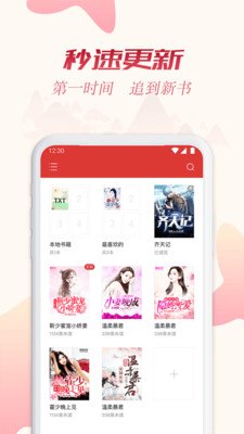 全民追书app下载安装最新版免费苹果  v1.43.0图2