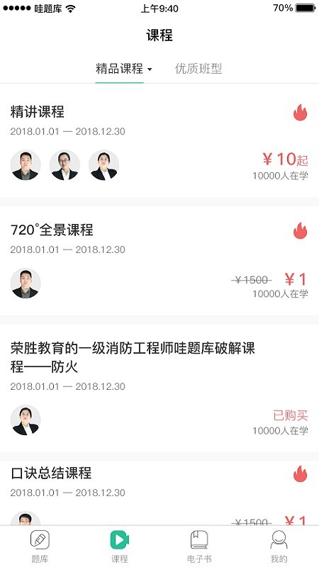 哇题库下载  v1.89图1