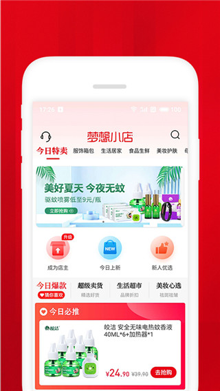 时尚梦想小店4破解版下载安装最新苹果  v1.4.2图2