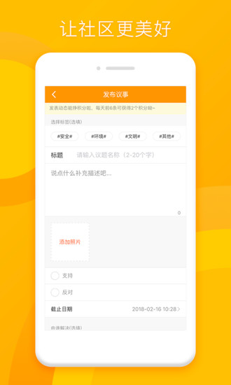 e家家  v2.6.1图4