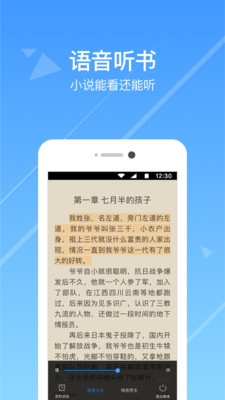 热门小说阅读神器下载安装最新版免费  v3.3.7图2