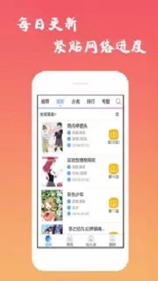 口酱  v2.1.3图2