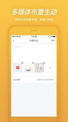 易知鸟免费版下载安装苹果版  v4.3.0图2