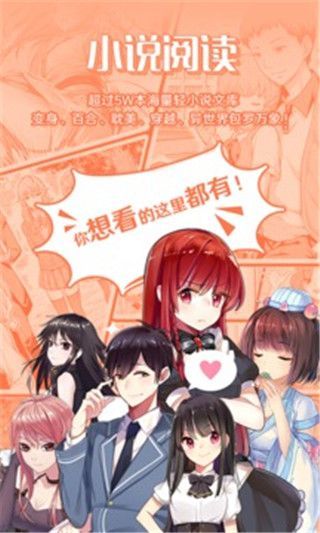 甜蜜禁忌漫画  v1.3.0图1