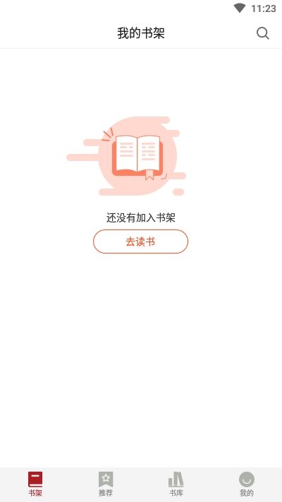 息壤阅读  v1.0.1图2