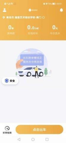 麦田来了安卓版  v1.1.0图3